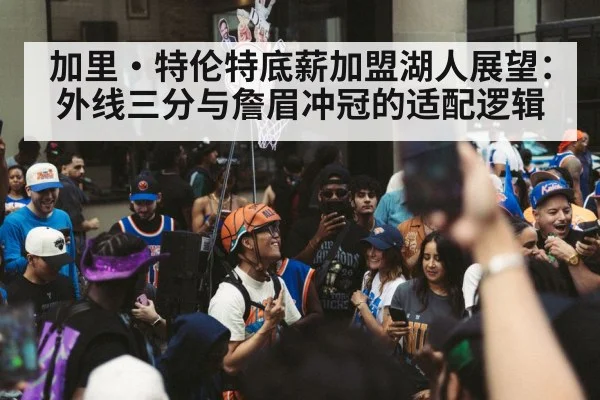 basketball team celebration