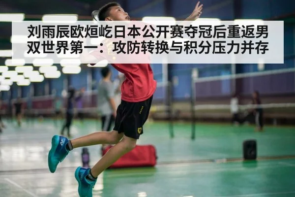 badminton player smashing